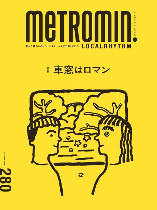 Title details for メトロミニッツ ローカリズム  metromin LOCALRHYTHM by Starts Publishing Corporation (MBJ) - Available